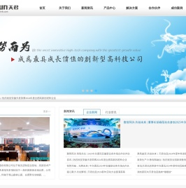 安徽天君信息科技股份有限公司