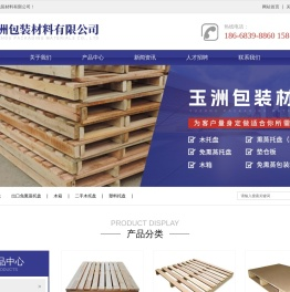 上海玉洲包装材料有限公司
