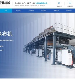 东莞市同盟机械有限公司