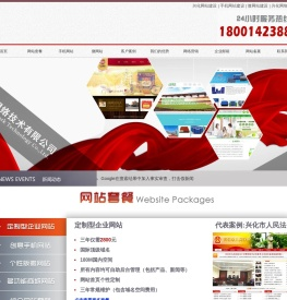 兴化网站建设,兴化做网站,兴化网络公司,兴化网站设计公司,领风网络