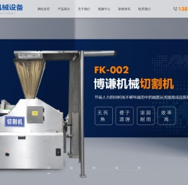 面包粉设备生产线