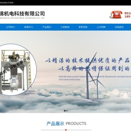 苏州恒锦机电科技有限公司