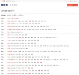 分类信息网