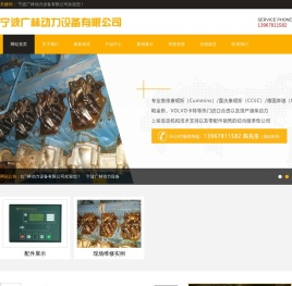 宁波广林动力设备有限公司