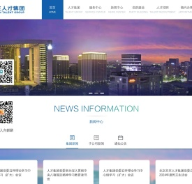 北京亦庄国际人才发展集团