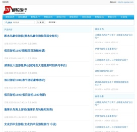 E邮轮网
