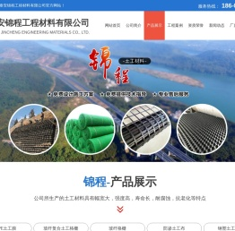 泰安锦程工程材料有限公司