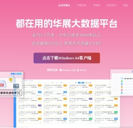华展云