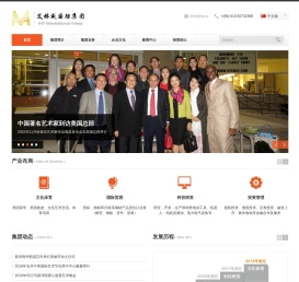 艾赫威国际集团