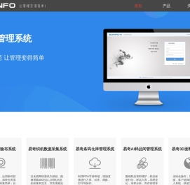 易奇科技