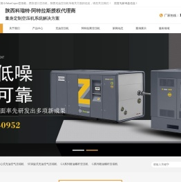 陕西空压机品牌,西安进口空压机,陕西无油空压机,AtlasCopco空压机