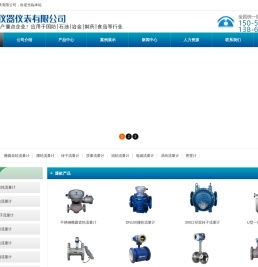 安徽东麟仪器仪表有限公司