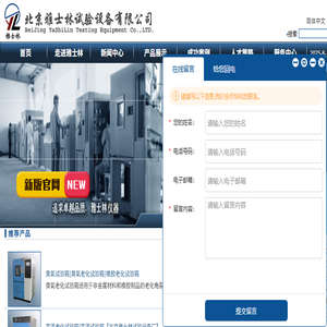 高温老化实验箱