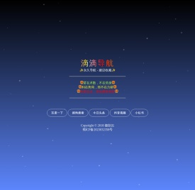 ✨滴滴导航✨