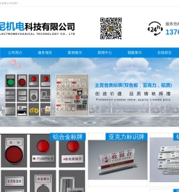 上海帝尼机电科技有限公司