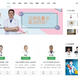 久久健康网