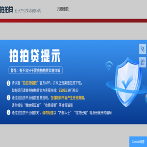 拍拍贷官网