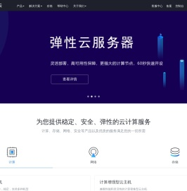 海南云服务器