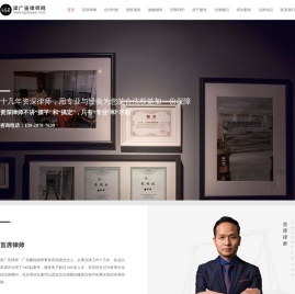 广州梁广宙律师