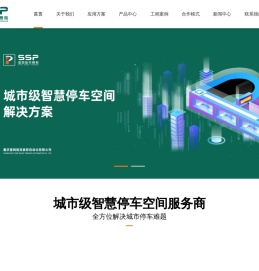 重庆星网施克赛斯自动化有限公司