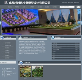 四川模型公司/成都模型公司/贵阳模型/青海模型公司