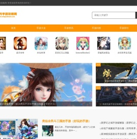热门手游