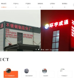 成都不锈钢风管厂