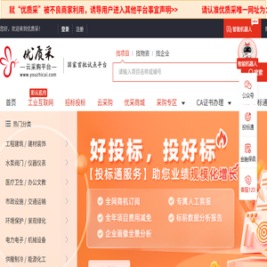 优质采云采购平台