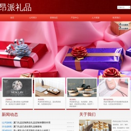 厦门礼品定制