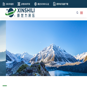 液压油缸