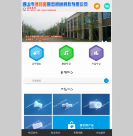 眉山市博时奕精密机械科技有限公司