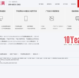 宁波网站建设