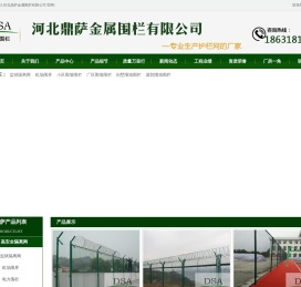 监狱隔离网