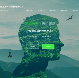 阜阳慧居环保科技有限公司