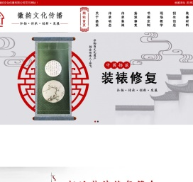 合肥徽韵文化传播有限公司