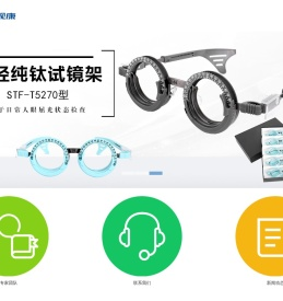 试镜架,验光镜片箱选丹阳市兴达光学器件有限公司