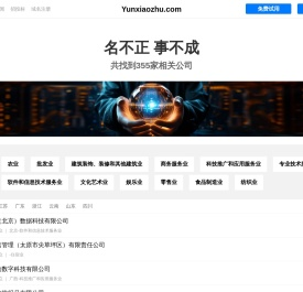 云小筑有限公司