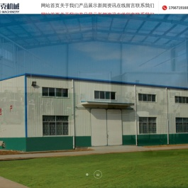 高密威克机械制造有限公司