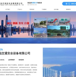 交通设备