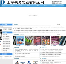 热锻模具钢
