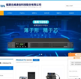 安保宽窄融合对讲机