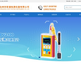 铸件硬度计