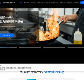 收银系统