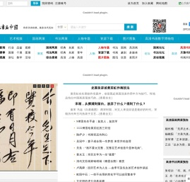 月雅书画中国