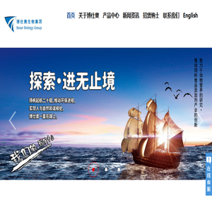 博仕奥生物集团