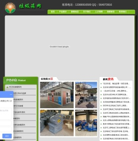 北京塑料垃圾桶厂家