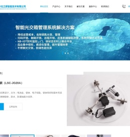 智能门锁
