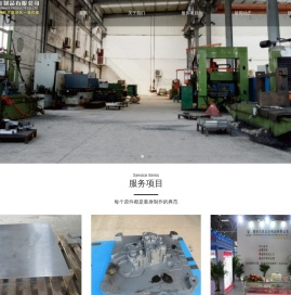 热处理,日立金属,模具钢,重庆日昊,日立金属西南代理