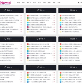 小吃培训