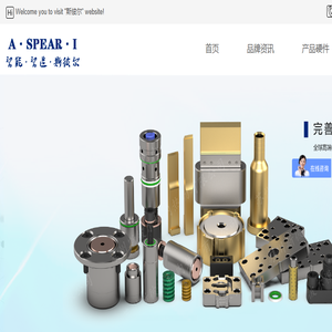 苏州斯彼尔模内热切有限公司